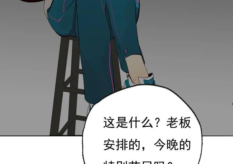 第26话 李斯特的决定 第32页