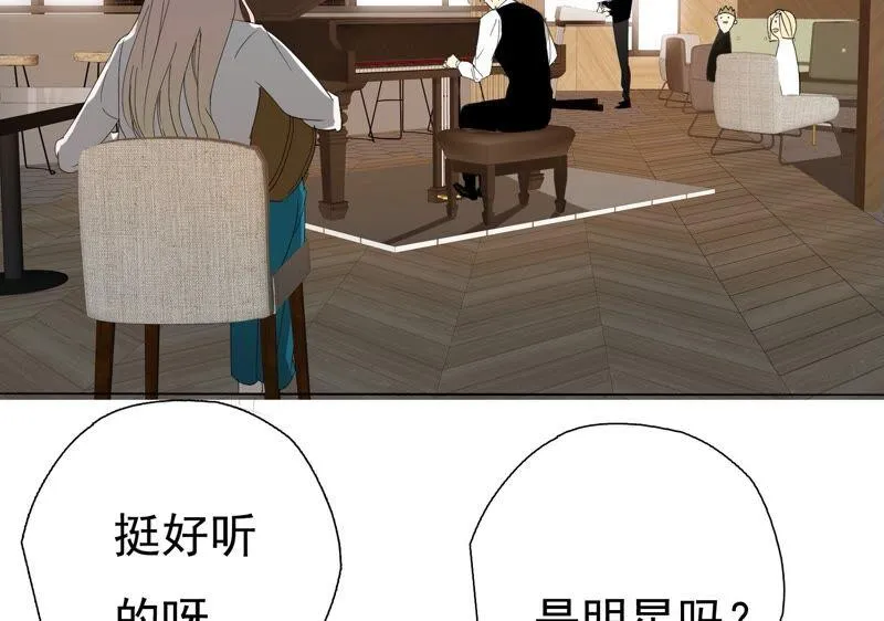 第26话 李斯特的决定 第45页
