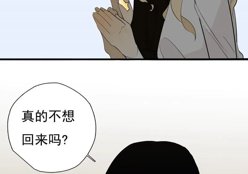 第26话 李斯特的决定 第47页