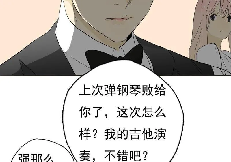 第26话 李斯特的决定 第68页