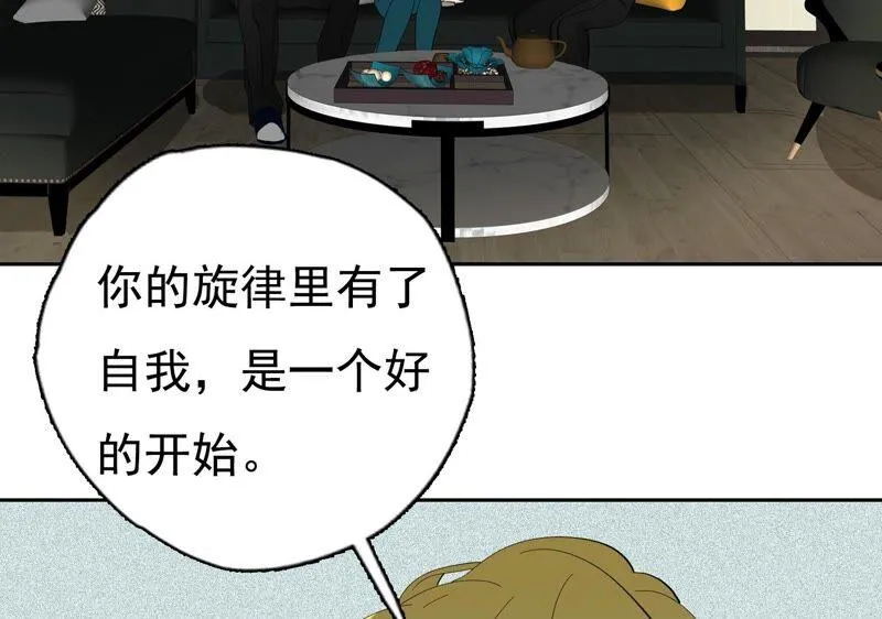 第26话 李斯特的决定 第74页