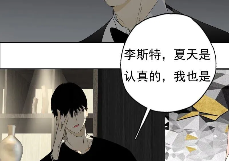 第26话 李斯特的决定 第80页