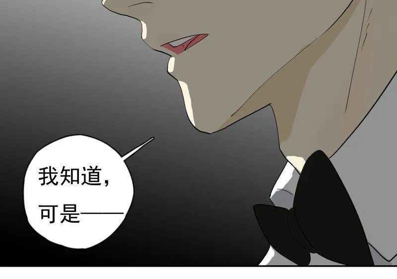第26话 李斯特的决定 第83页