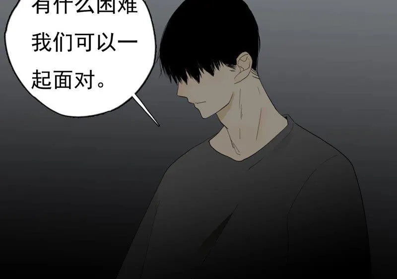 第26话 李斯特的决定 第89页