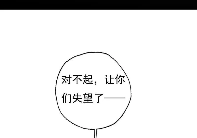 第26话 李斯特的决定 第90页