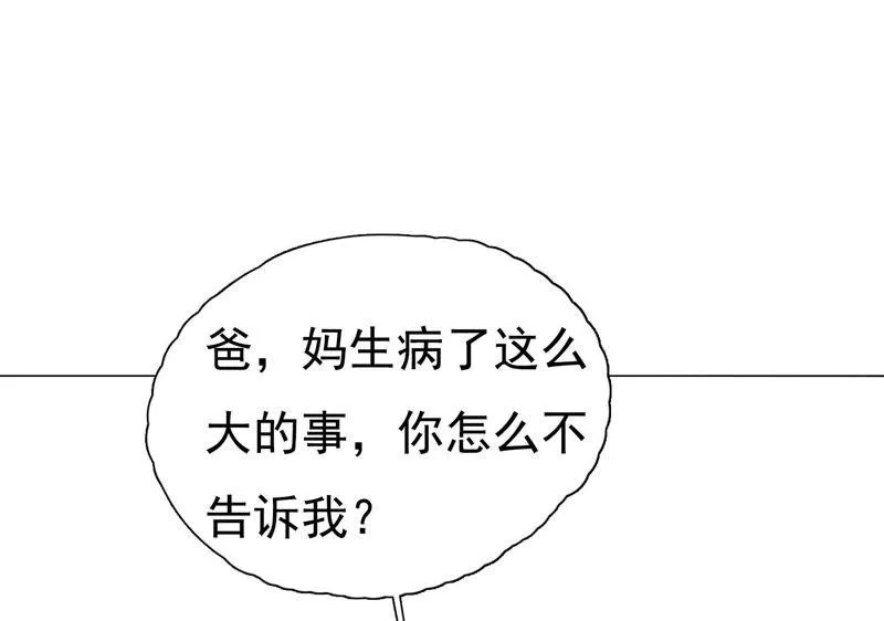 第26话 李斯特的决定 第92页