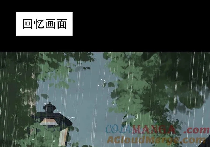 第27话 祸不单行 第5页
