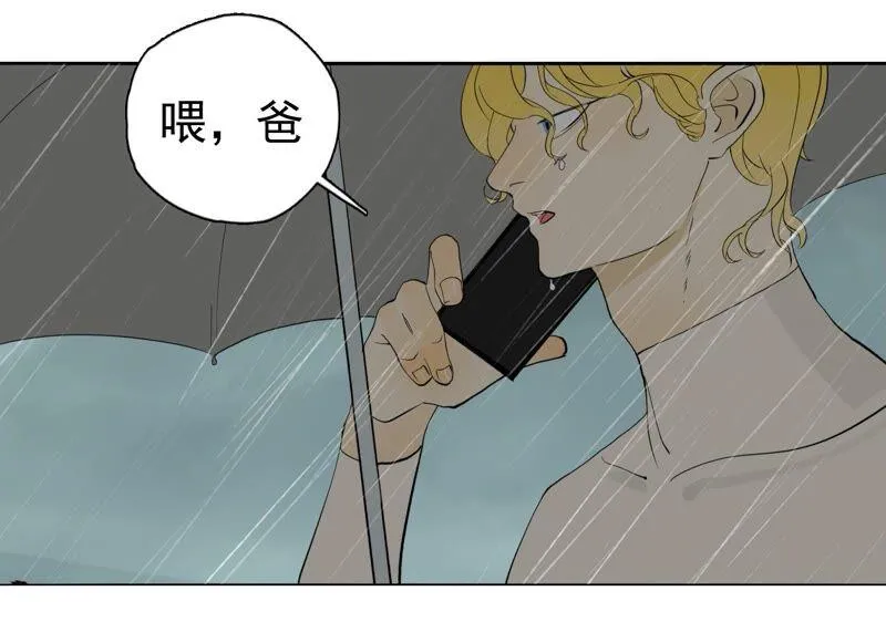 第27话 祸不单行 第12页
