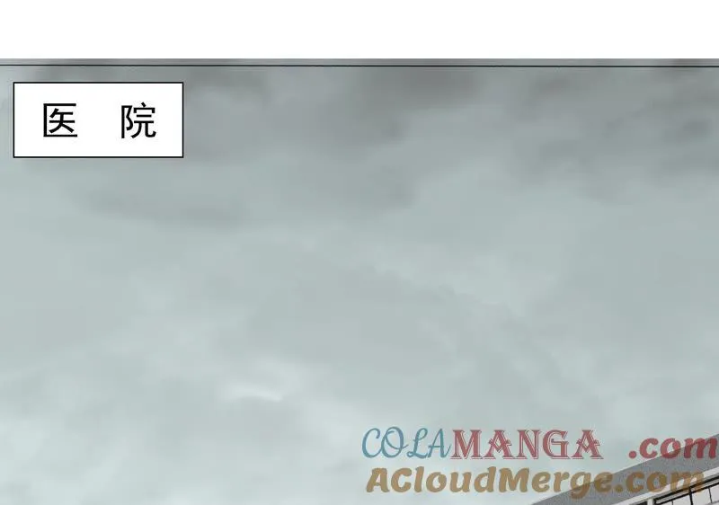 第27话 祸不单行 第17页