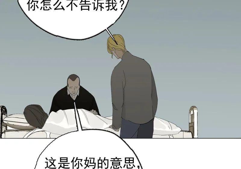 第27话 祸不单行 第23页
