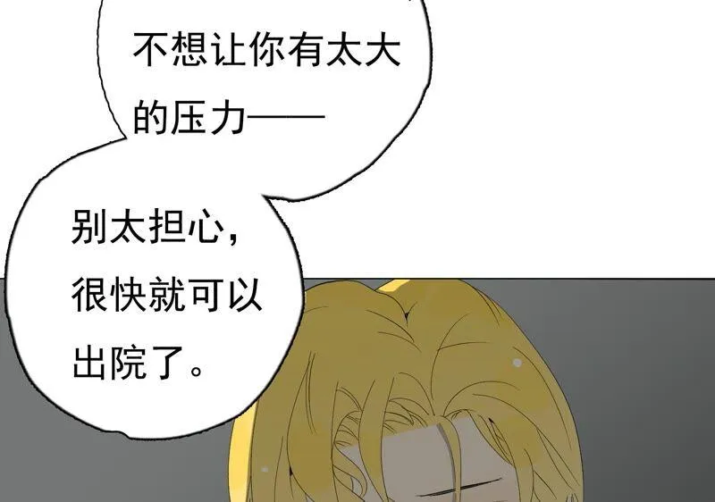 第27话 祸不单行 第24页