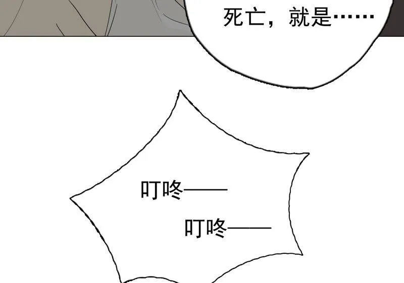 第27话 祸不单行 第30页