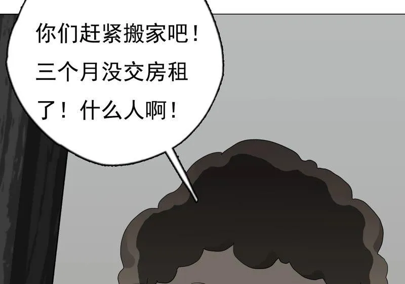第27话 祸不单行 第34页