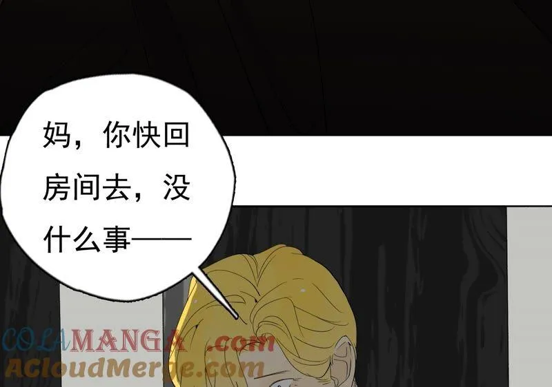 第27话 祸不单行 第45页