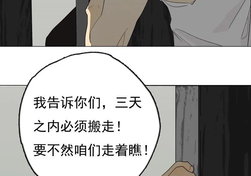 第27话 祸不单行 第47页