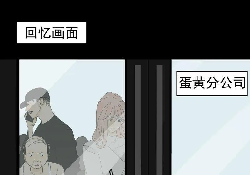 第27话 祸不单行 第66页