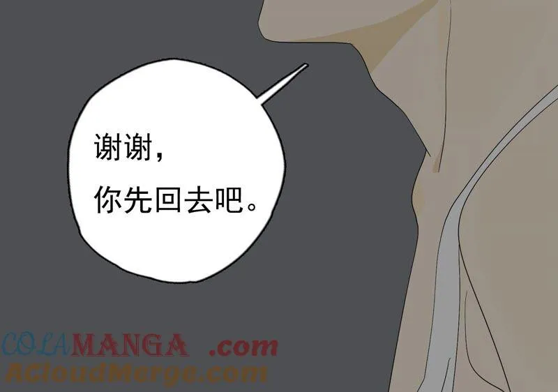 第27话 祸不单行 第69页