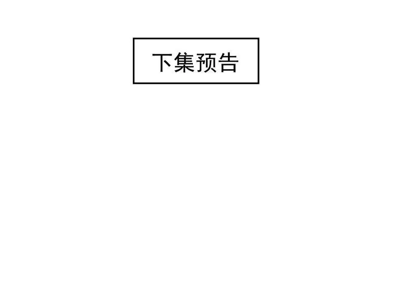 第27话 祸不单行 第106页