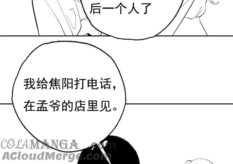 第27话 祸不单行 第109页