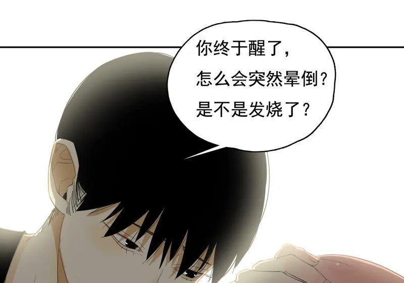 第32话 风波不平 第21页