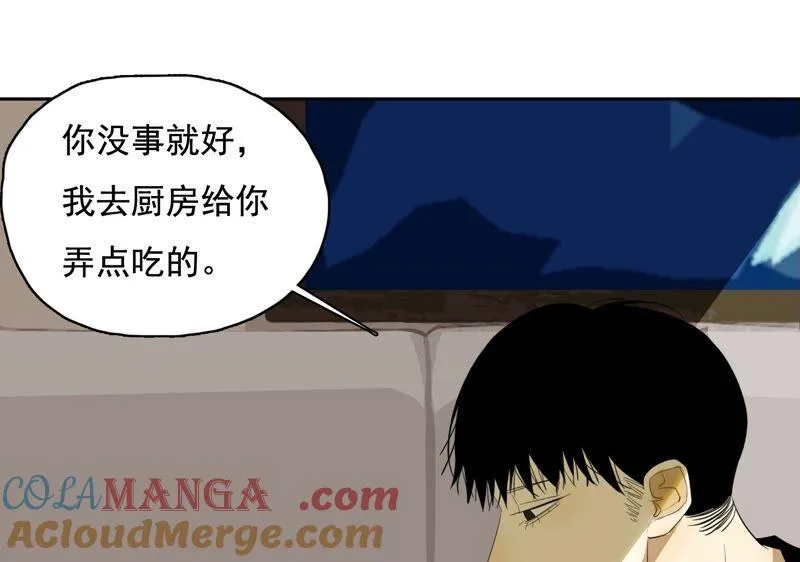 第32话 风波不平 第28页