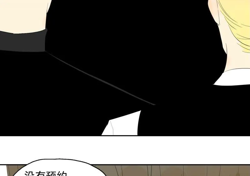 第32话 风波不平 第41页