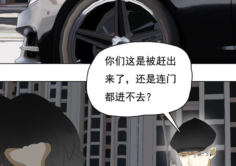 第32话 风波不平 第45页