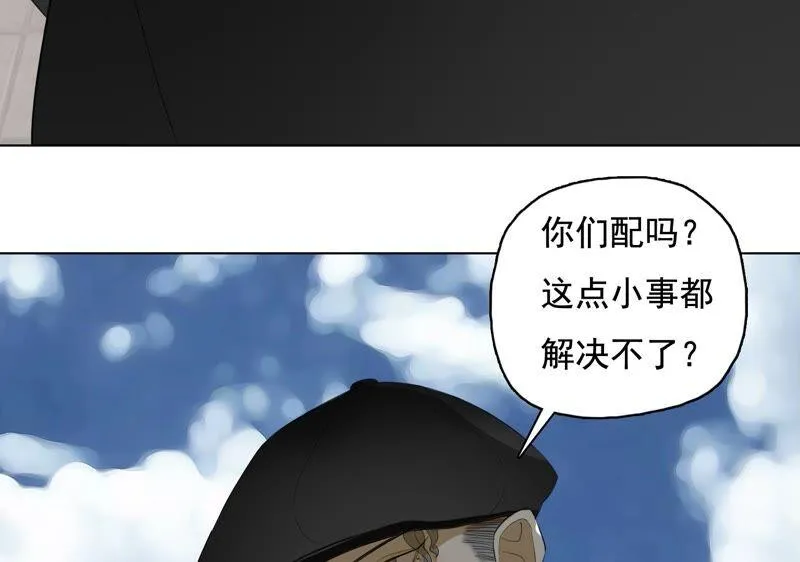 第32话 风波不平 第50页