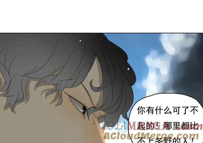 第32话 风波不平 第52页
