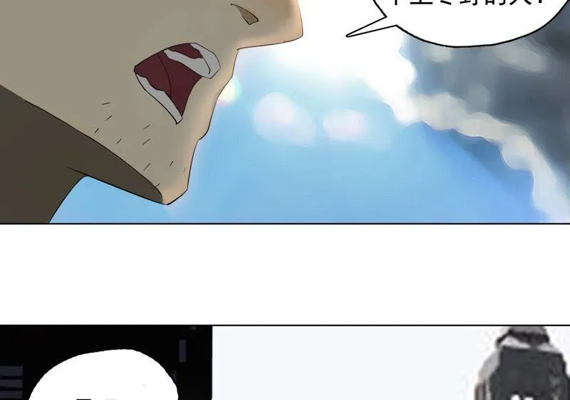 第32话 风波不平 第53页