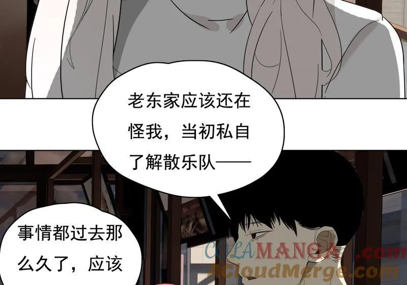 第32话 风波不平 第79页
