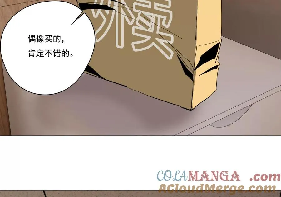 第36话 新的发现 第28页
