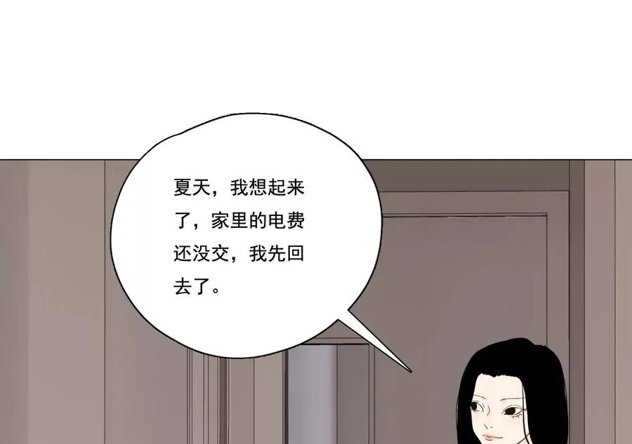 第36话 新的发现 第45页