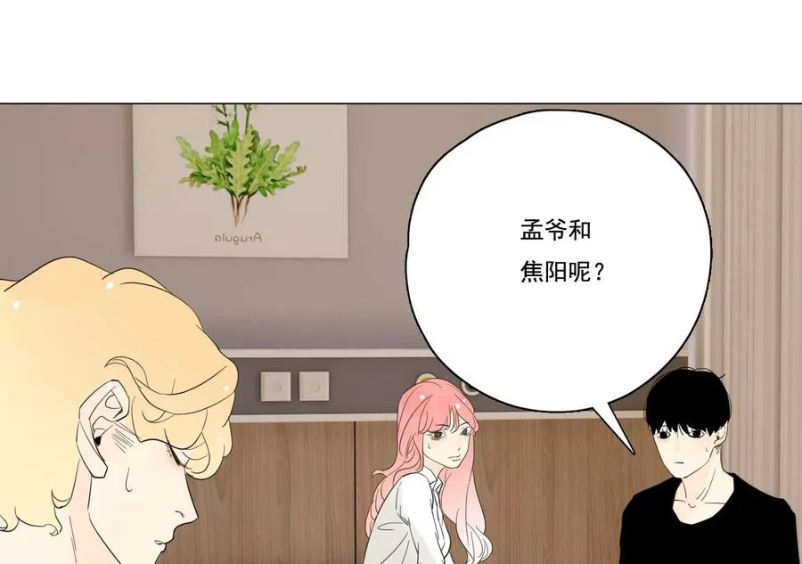 第36话 新的发现 第54页