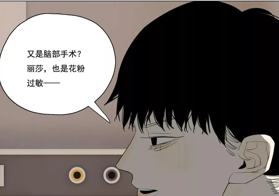 第36话 新的发现 第68页