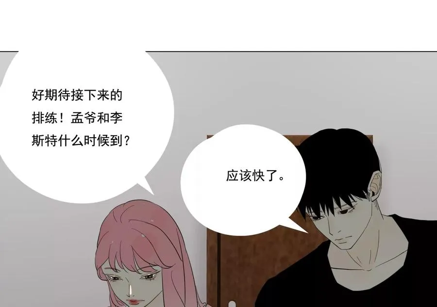 第38话 似曾相识的感觉 第8页