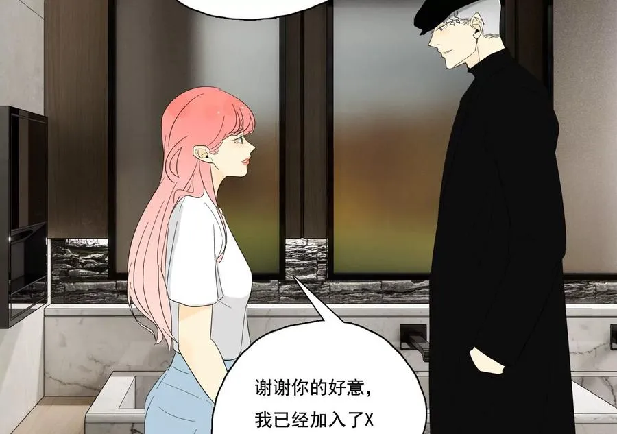 第39话 夏天的离开 第24页