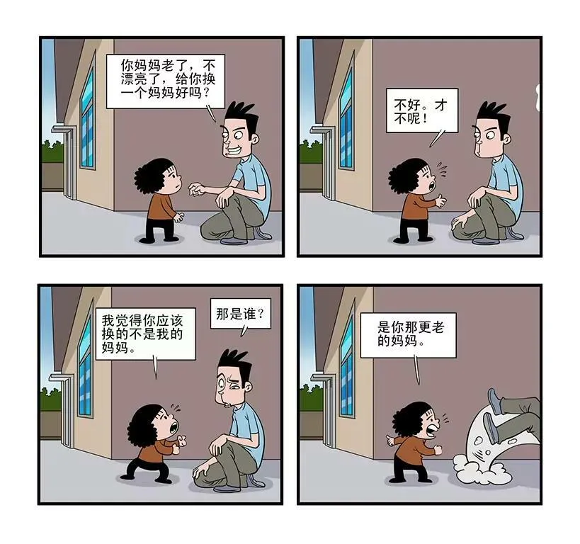 第十九话 第6页