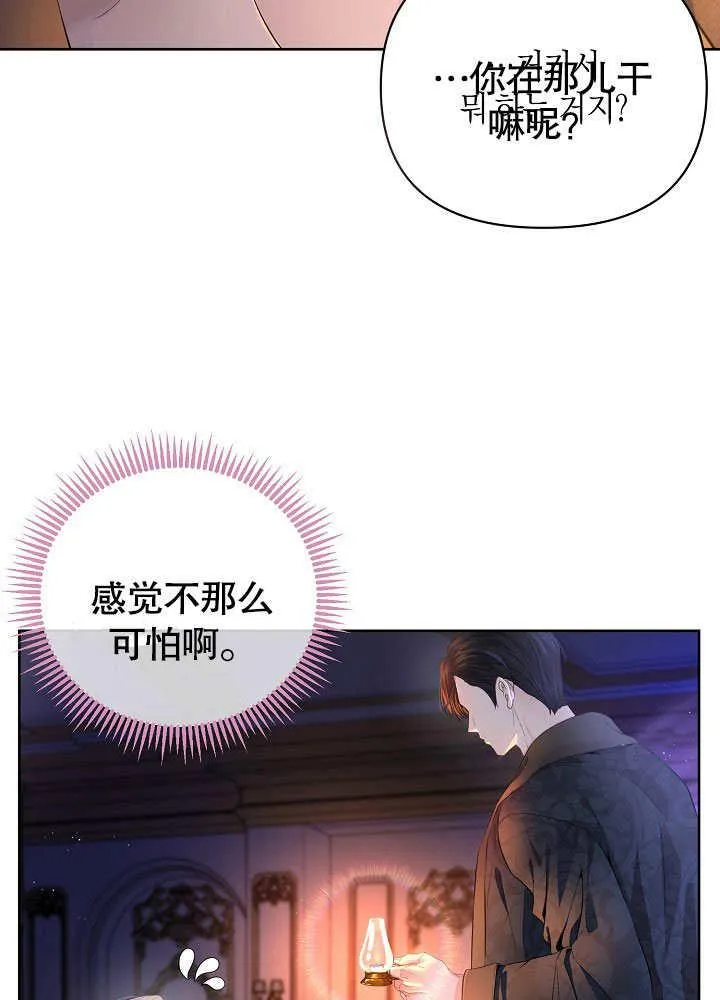第01话 第77页