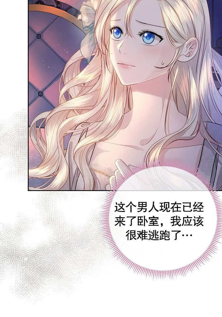 第01话 第83页