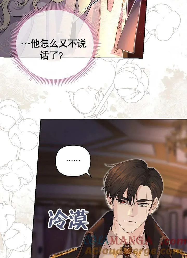 第04话 第73页