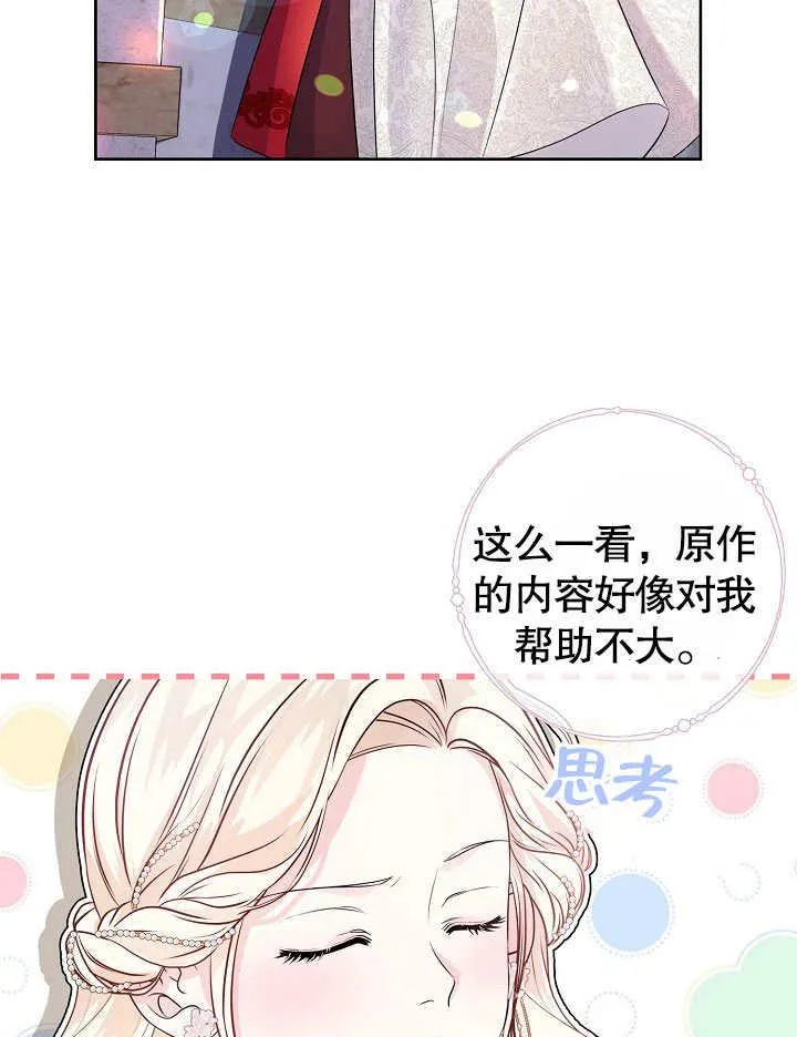 第06话 第5页