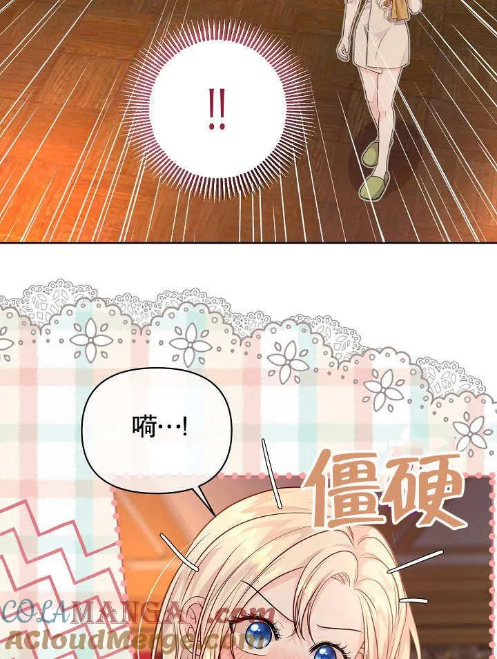 第06话 第70页