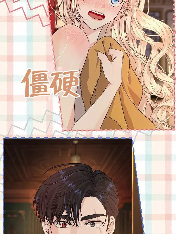 第06话 第71页