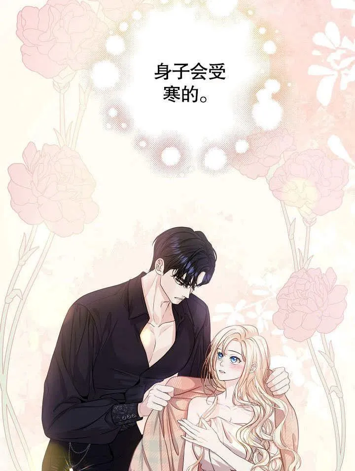 第06话 第86页