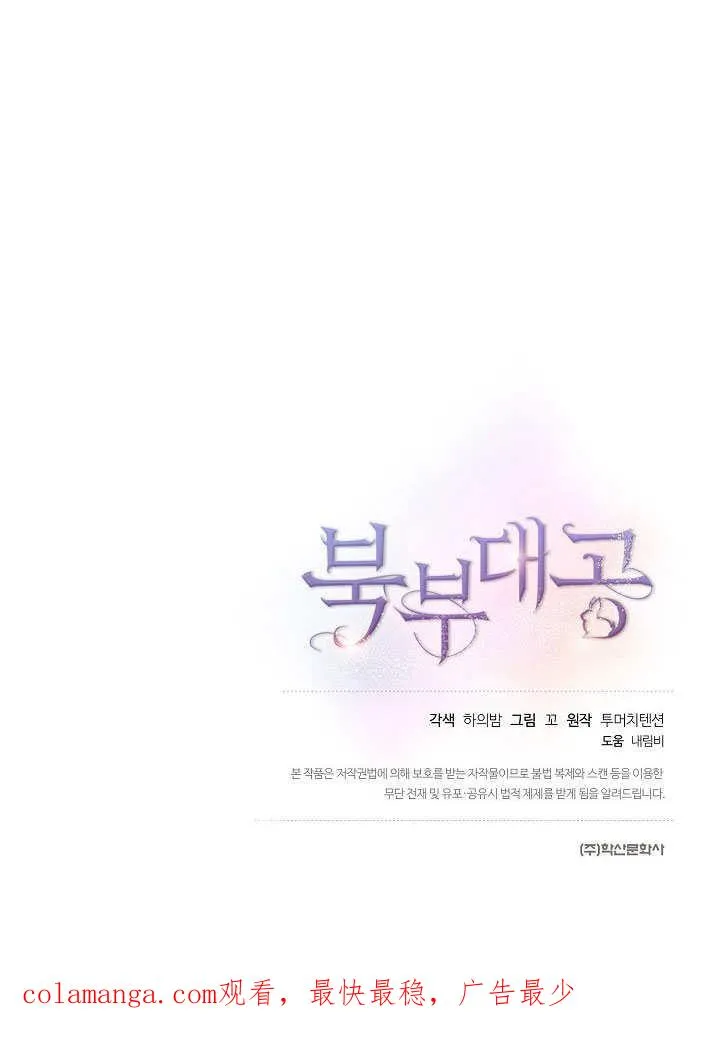 第06话 第90页