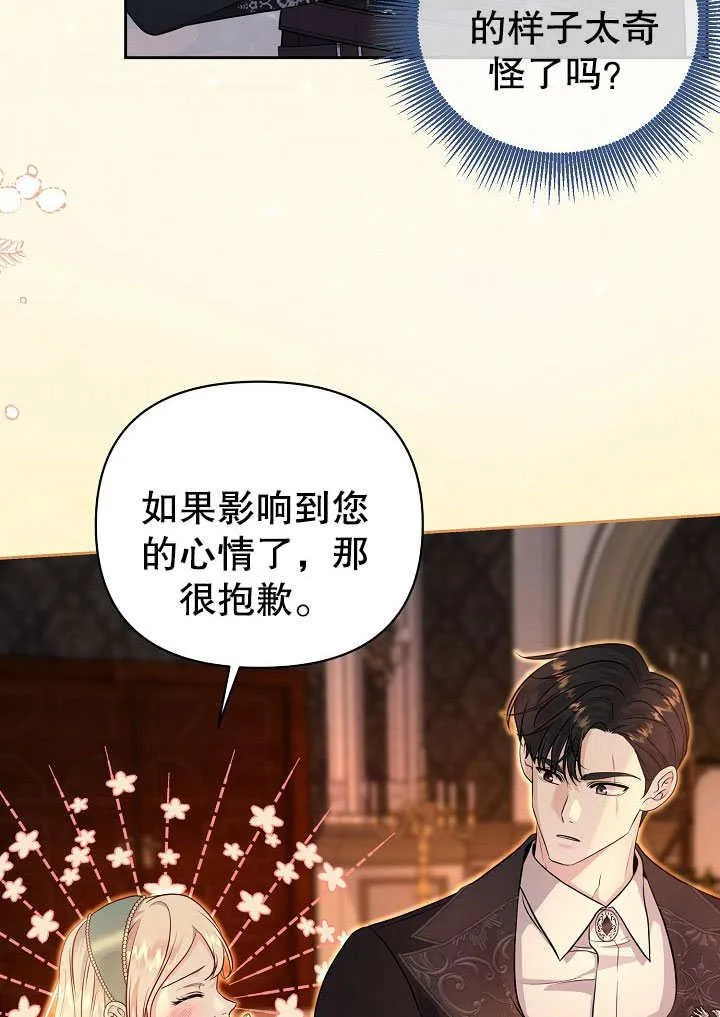 第08话 第65页