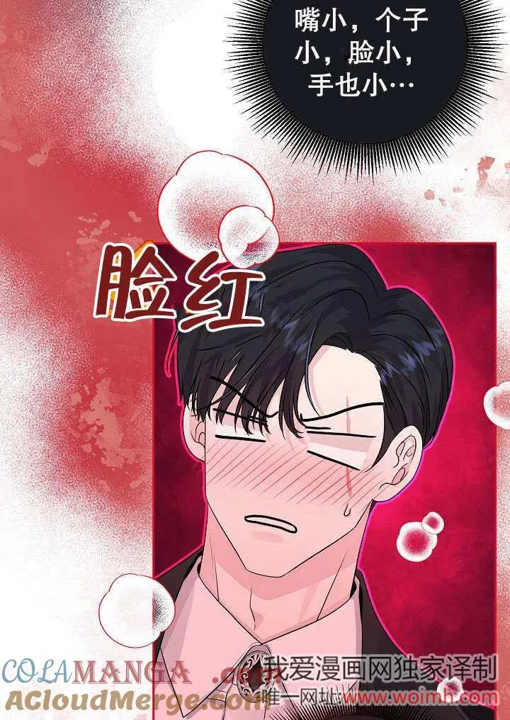 第08话 第70页