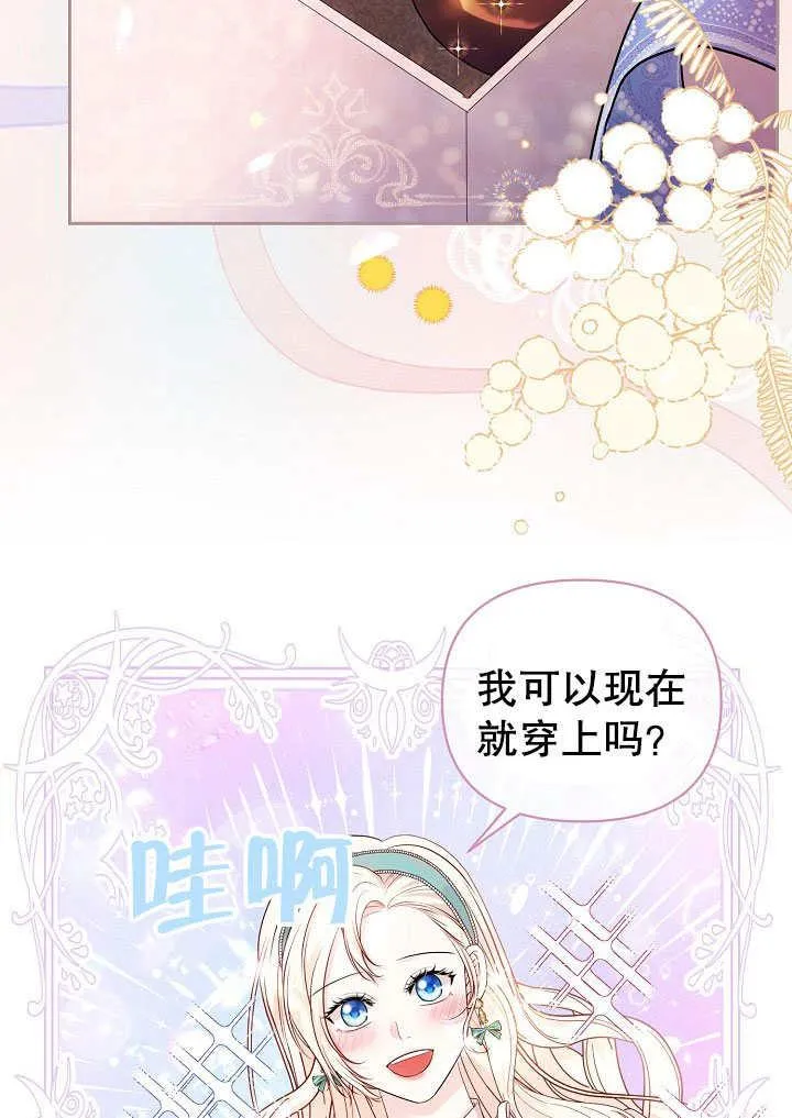 第08话 第75页