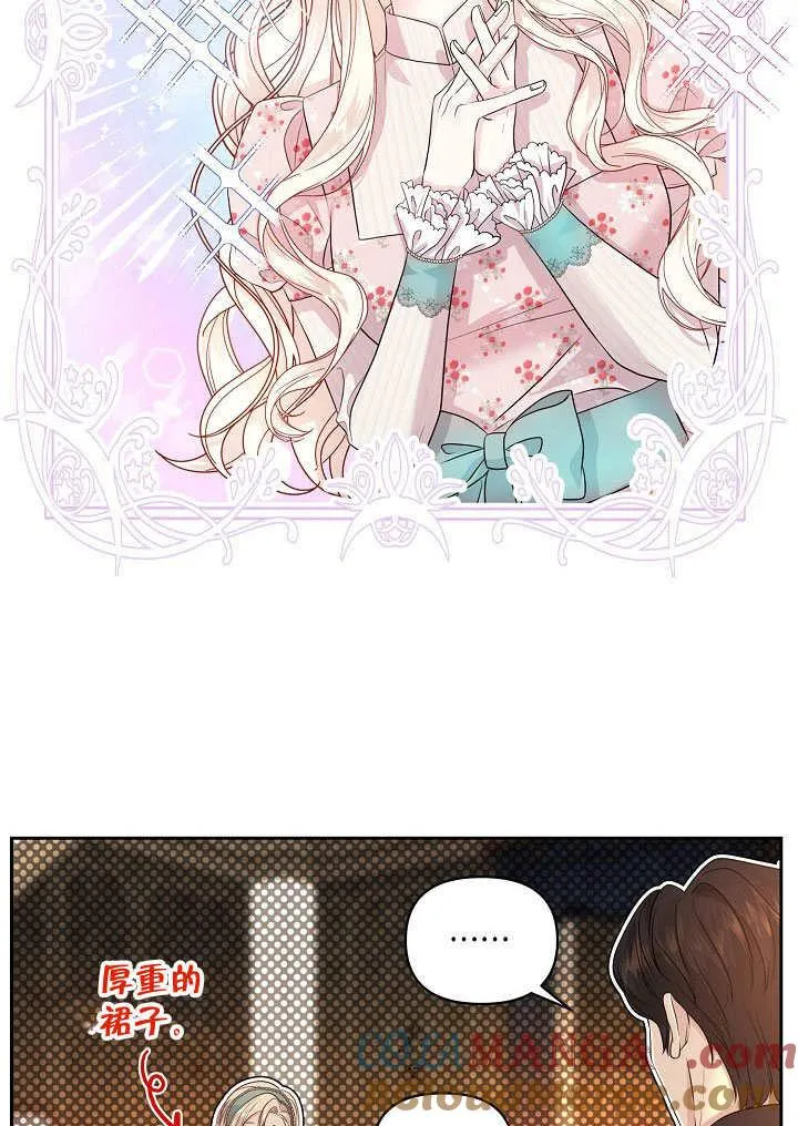 第08话 第76页
